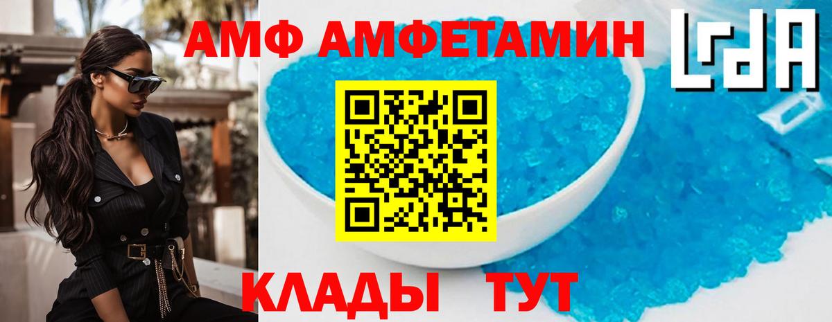 Североуральск  АМФ  АМФ  Вход с VPN  АМФЕТАМИН 98% 