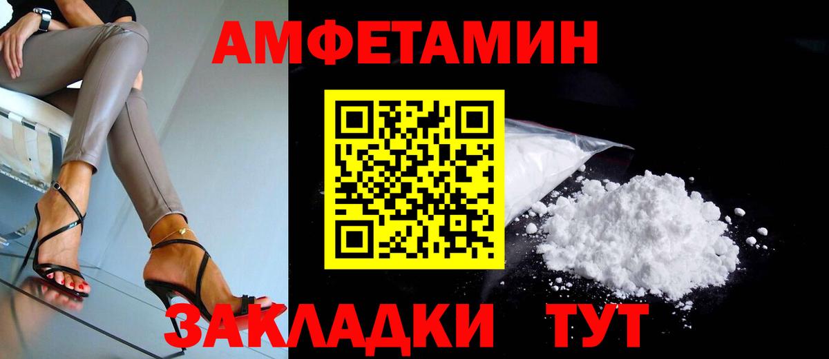 Amphetamine VHQ Североуральск