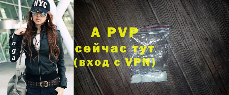 цена наркотик  Североуральск  A PVP мука 