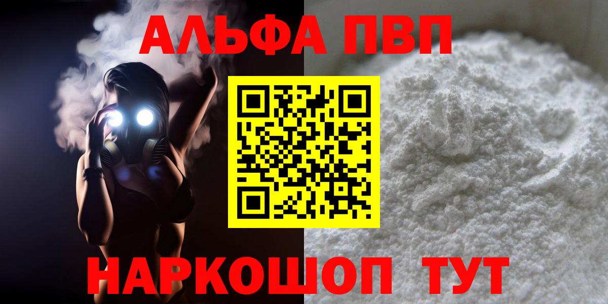Альфа ПВП VHQ  Alpha PVP СК  Вход с VPN  Альфа ПВП крисы CK  Североуральск 