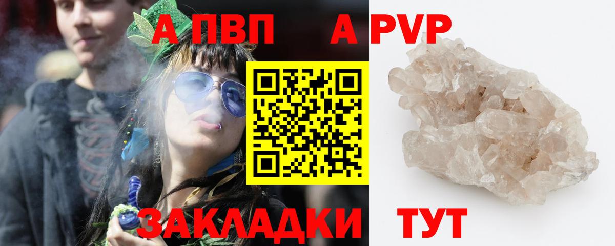 APVP Соль Североуральск