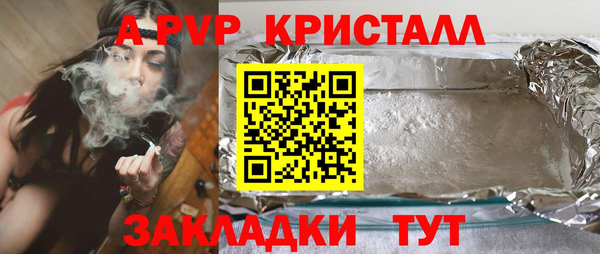 APVP VHQ  Alfa_PVP СК КРИС  Alfa_PVP VHQ  Североуральск 