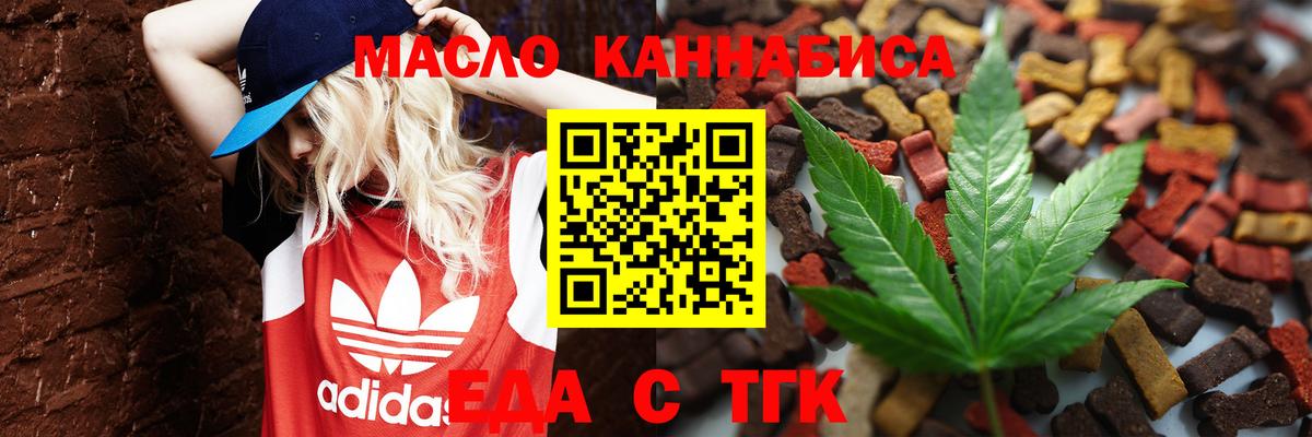 Печенье с ТГК марихуана  Вход с VPN  Североуральск 