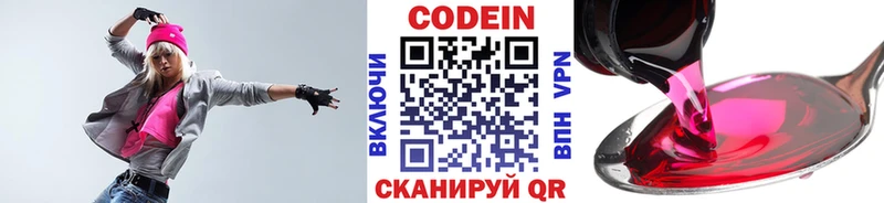 Кодеиновый сироп Lean Purple Drank  Североуральск 
