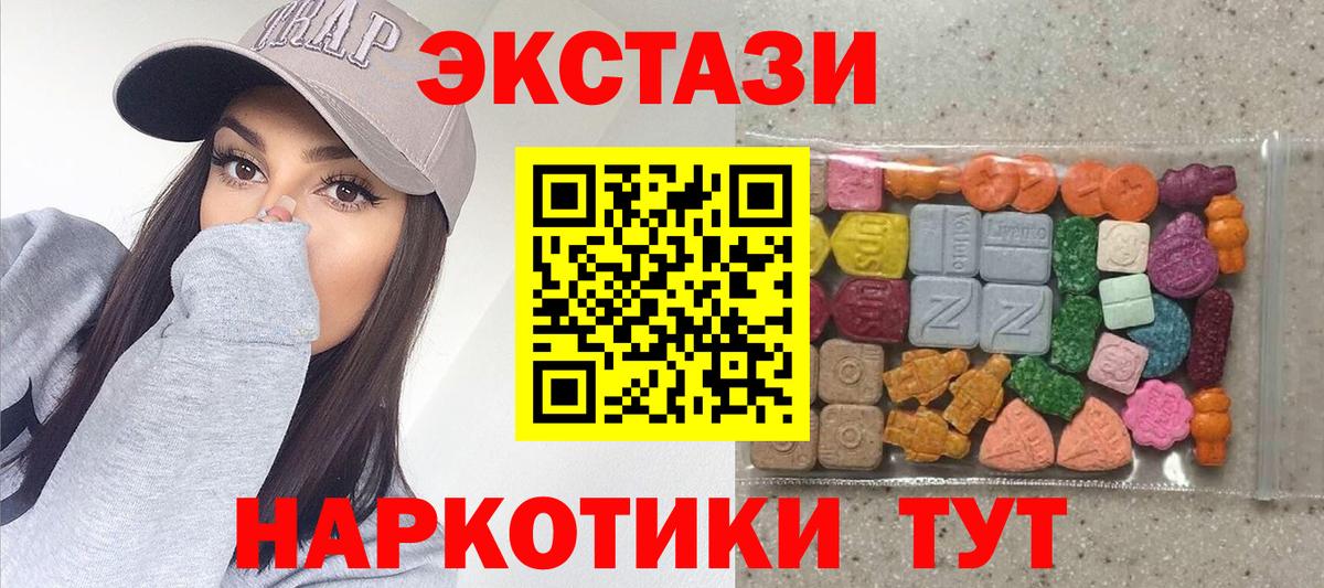 ЭКСТАЗИ XTC Североуральск