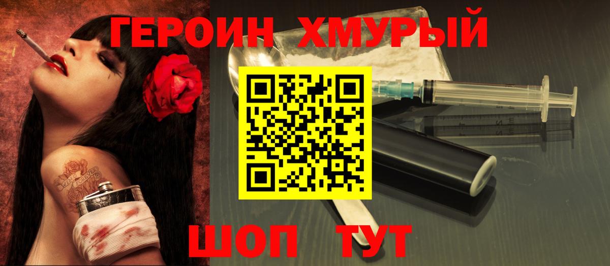 Героин VHQ Североуральск