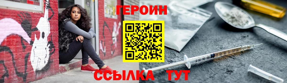 ГЕРОИН Афган  Вход с VPN  Североуральск 