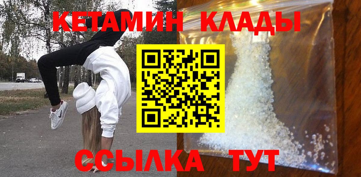 КЕТАМИН VHQ Североуральск