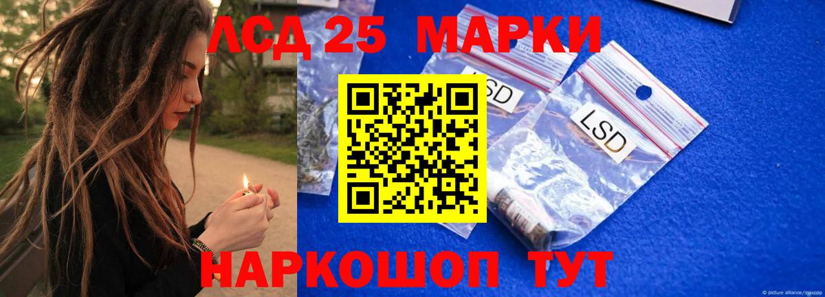 Лсд 25 экстази кислота  Вход с VPN  KRAKEN ссылка  LSD-25 экстази ecstasy  Североуральск 