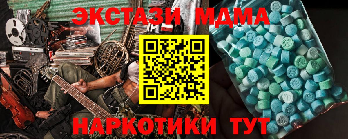 Североуральск  МДМА  МДМА кристаллы  Вход с VPN  МДМА молли 