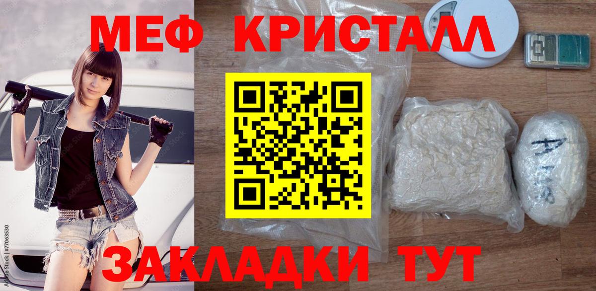 Мефедрон 4 MMC  Меф мяу мяу  Меф  Мефедрон  Североуральск 