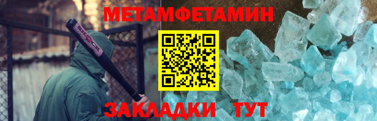 Метамфетамин Methamphetamine  Вход с VPN  Североуральск  Метамфетамин Methamphetamine 