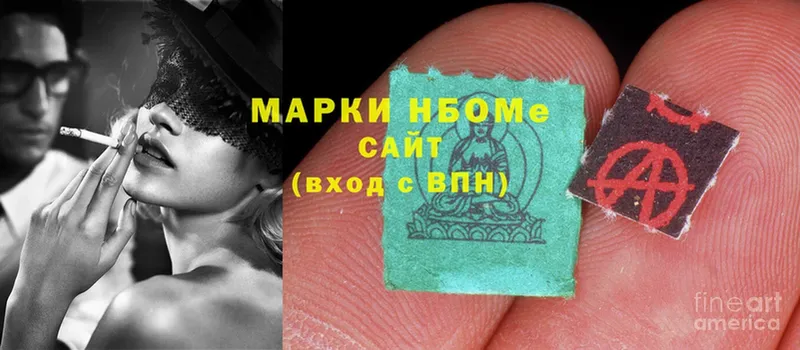 Марки N-bome 1,5мг  хочу наркоту  Североуральск 