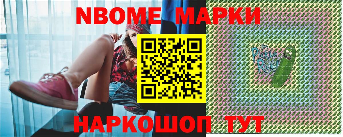 Наркотические марки 1500мкг Североуральск