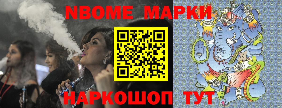 Марки NBOMe 1500мкг  Вход с VPN  Наркотические марки  Североуральск 