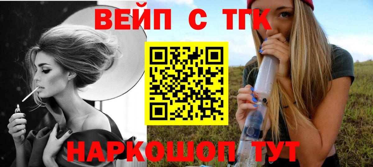 Североуральск  ТГК Wax  Вход с VPN  ТГК гашишное масло 
