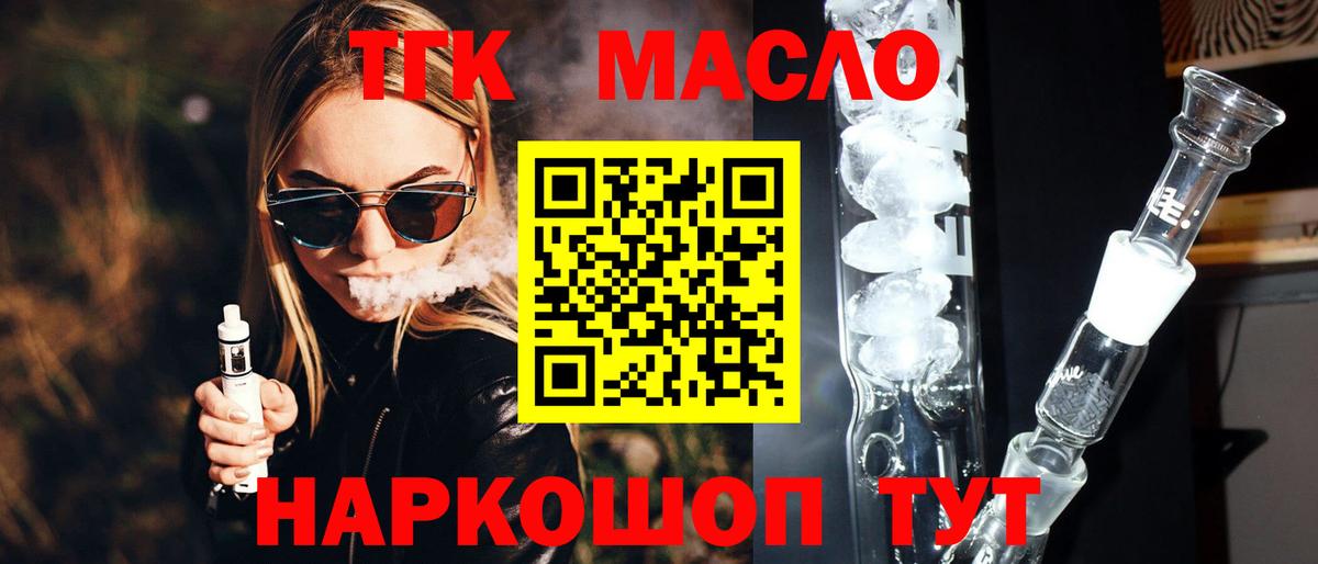 Дистиллят ТГК жижа Североуральск